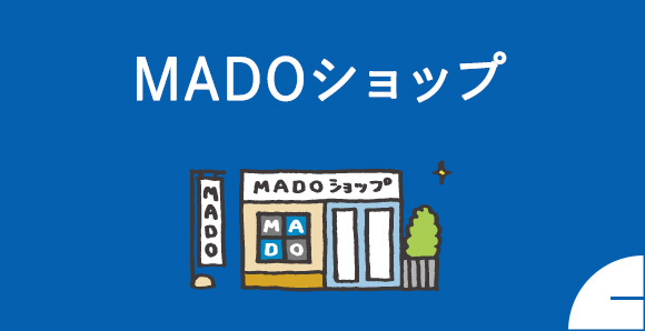 MADOショップ