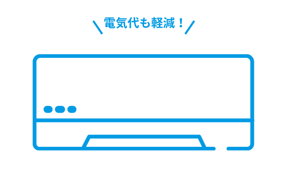 冷暖房の効きが良くない 冷暖房の効きが良くない