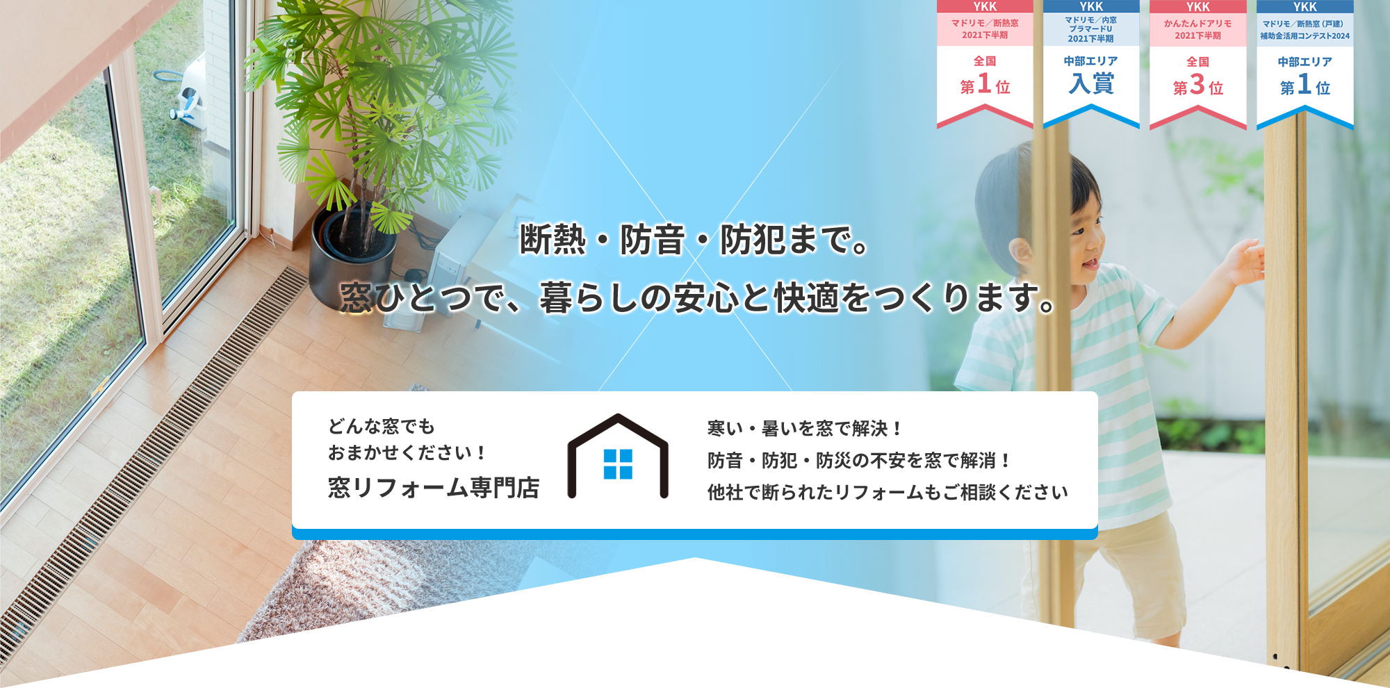 リフォームのことならお任せください